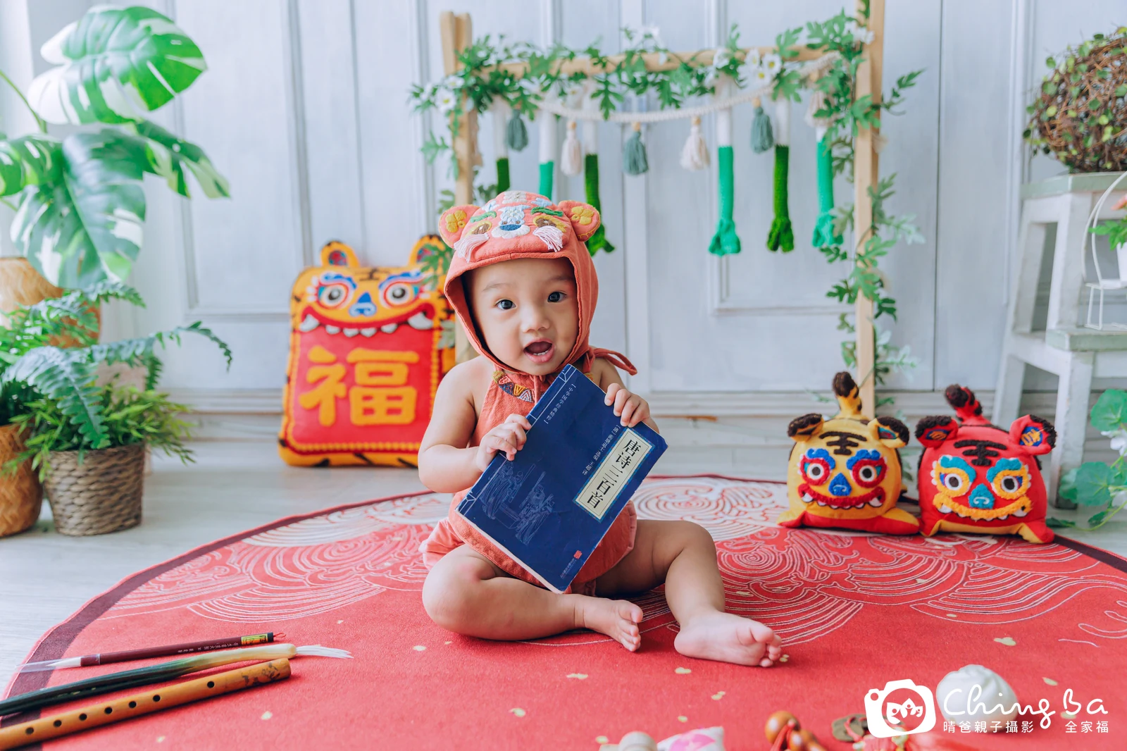 瑈瑈周歲抓周儀式的紀錄(2024 年秋季)