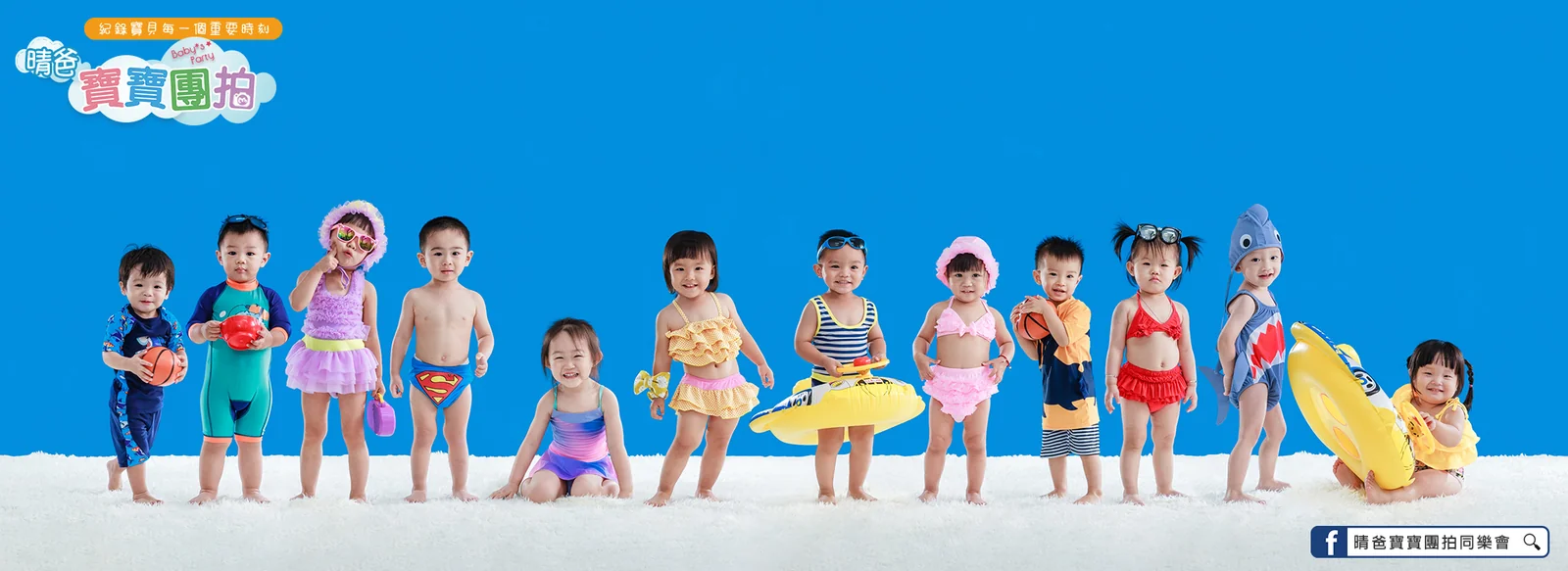 寶寶團拍作品|2019 年秋季|晴爸親子攝影