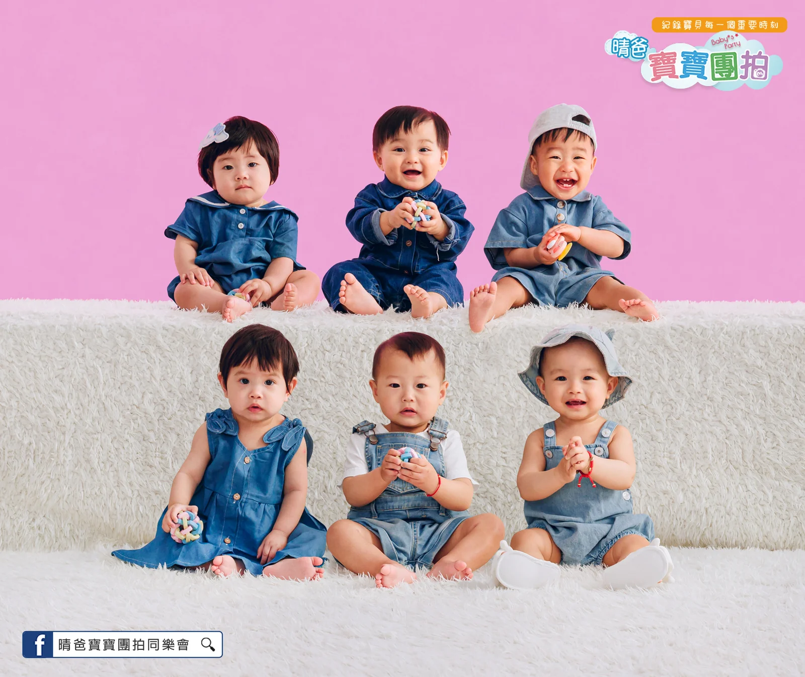 寶寶團拍作品|2026 年春季|晴爸親子攝影