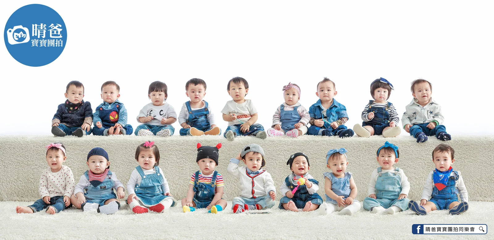 寶寶團拍主題團體照｜晴爸親子攝影