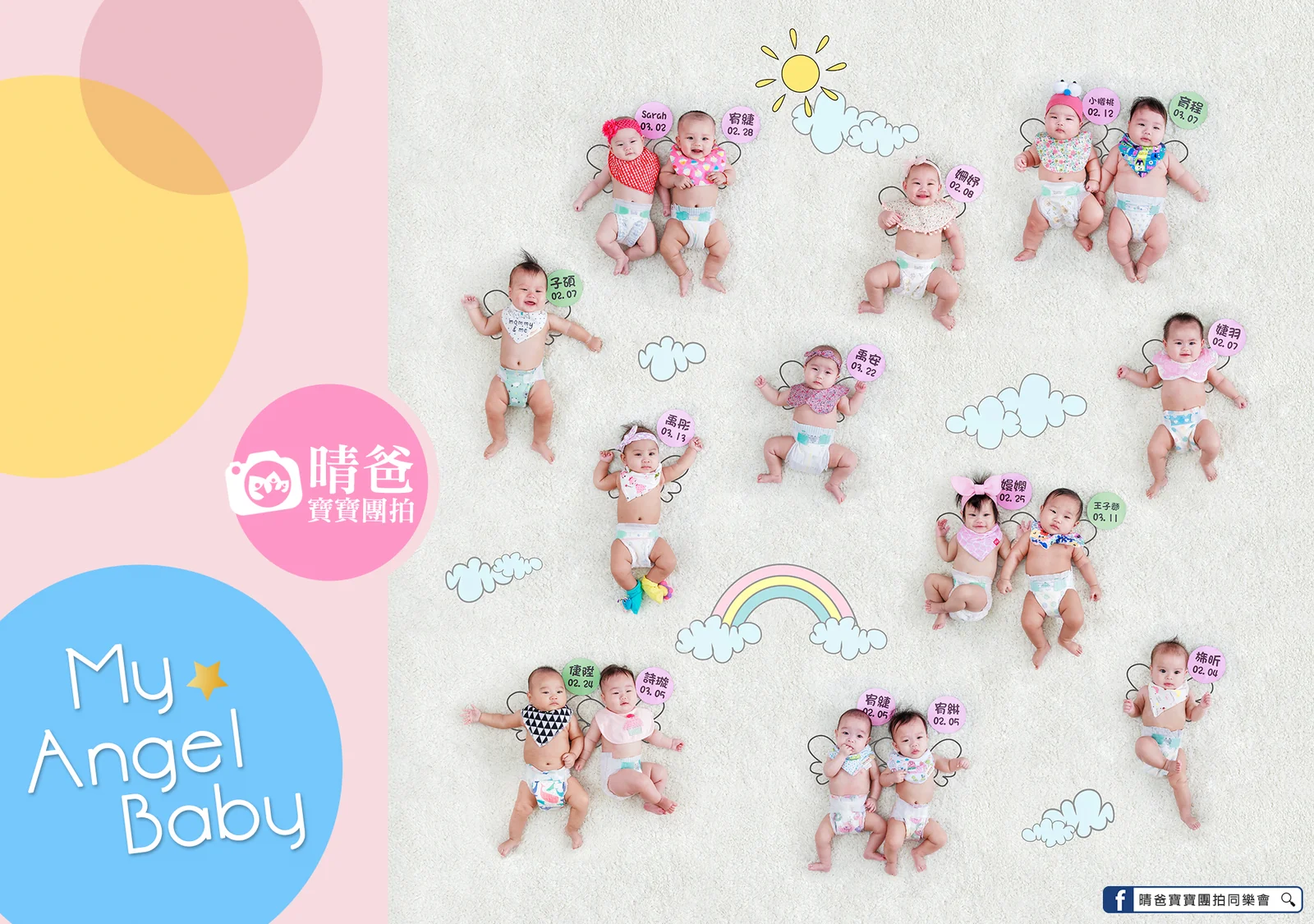 寶寶團拍作品|2018 年夏季|晴爸親子攝影