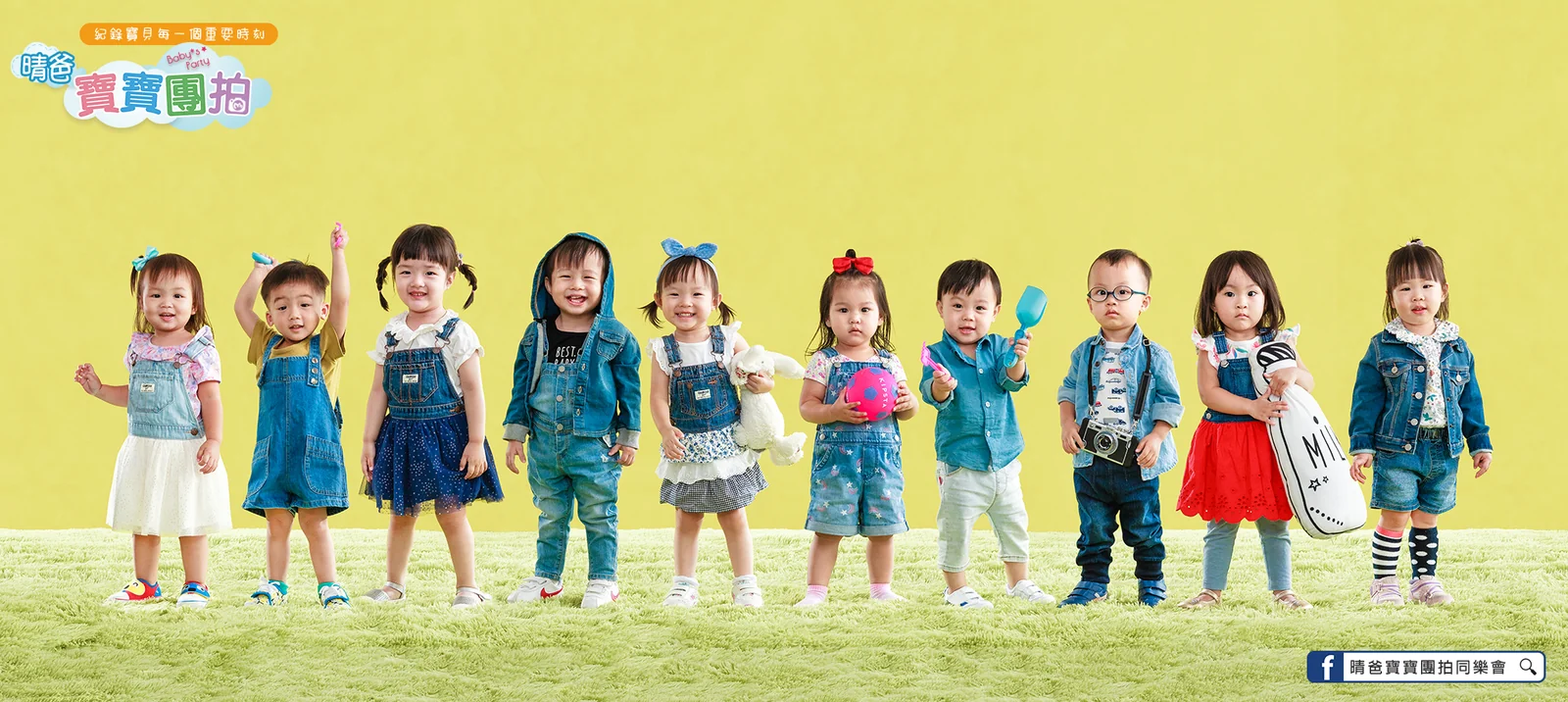 寶寶團拍作品|2019 年秋季|晴爸親子攝影