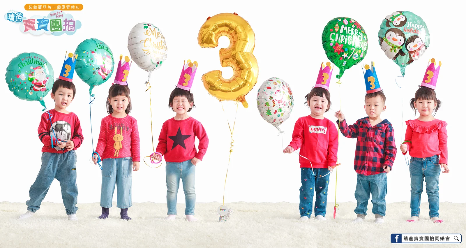 寶寶團拍作品|2021 年冬季|晴爸親子攝影