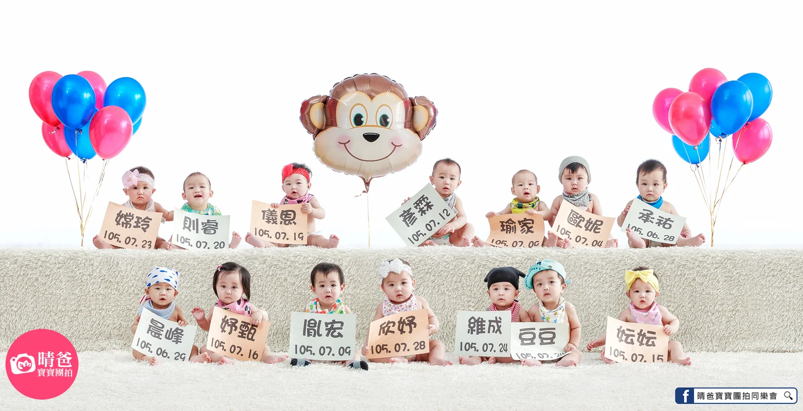 寶寶團拍主題團體照｜晴爸親子攝影