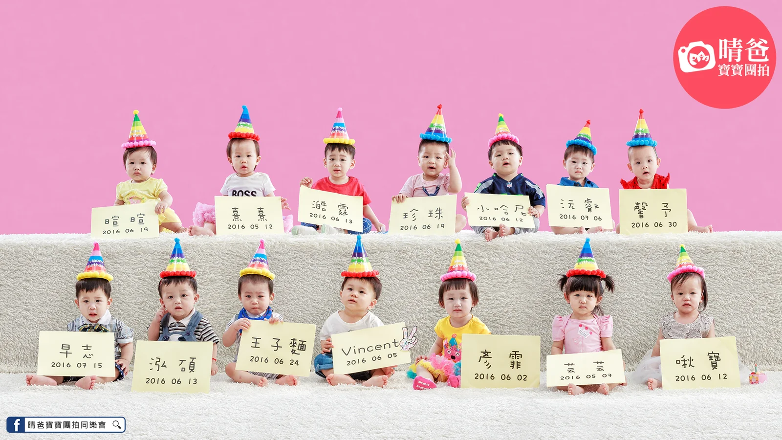 寶寶團拍主題團體照|小猴風|晴爸親子攝影