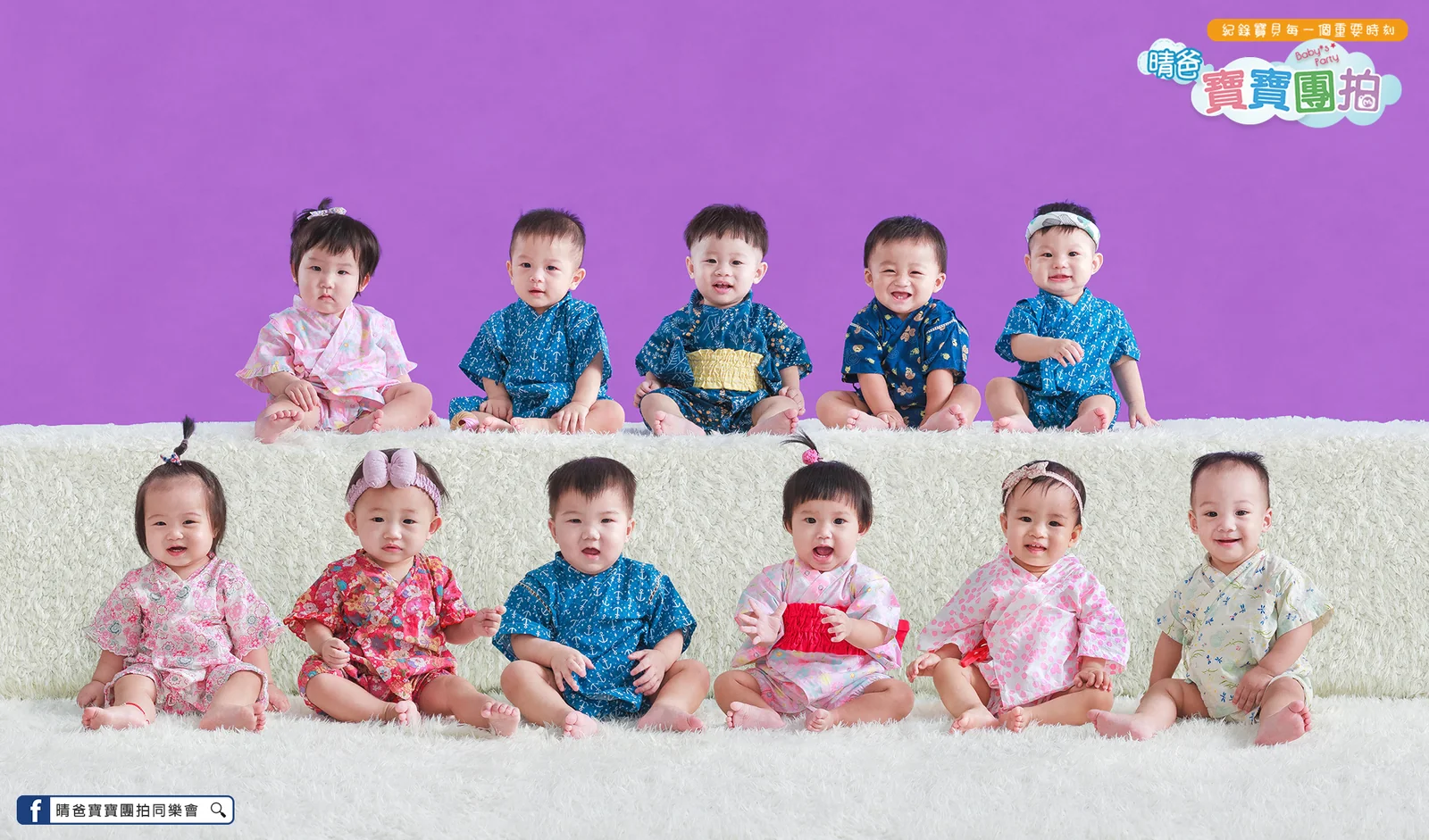 寶寶團拍主題團體照｜晴爸親子攝影