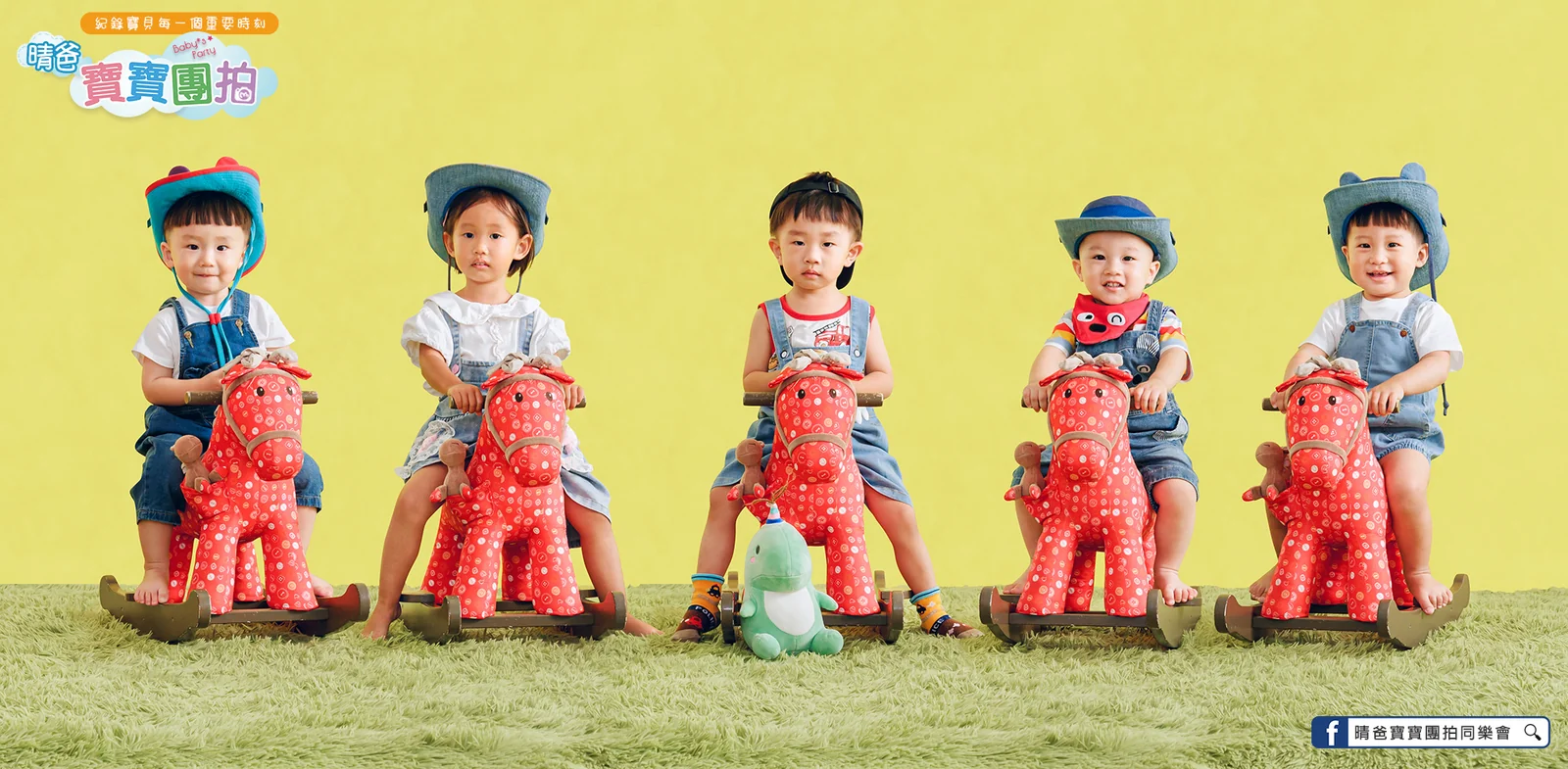 寶寶團拍作品|2023 年夏季|晴爸親子攝影