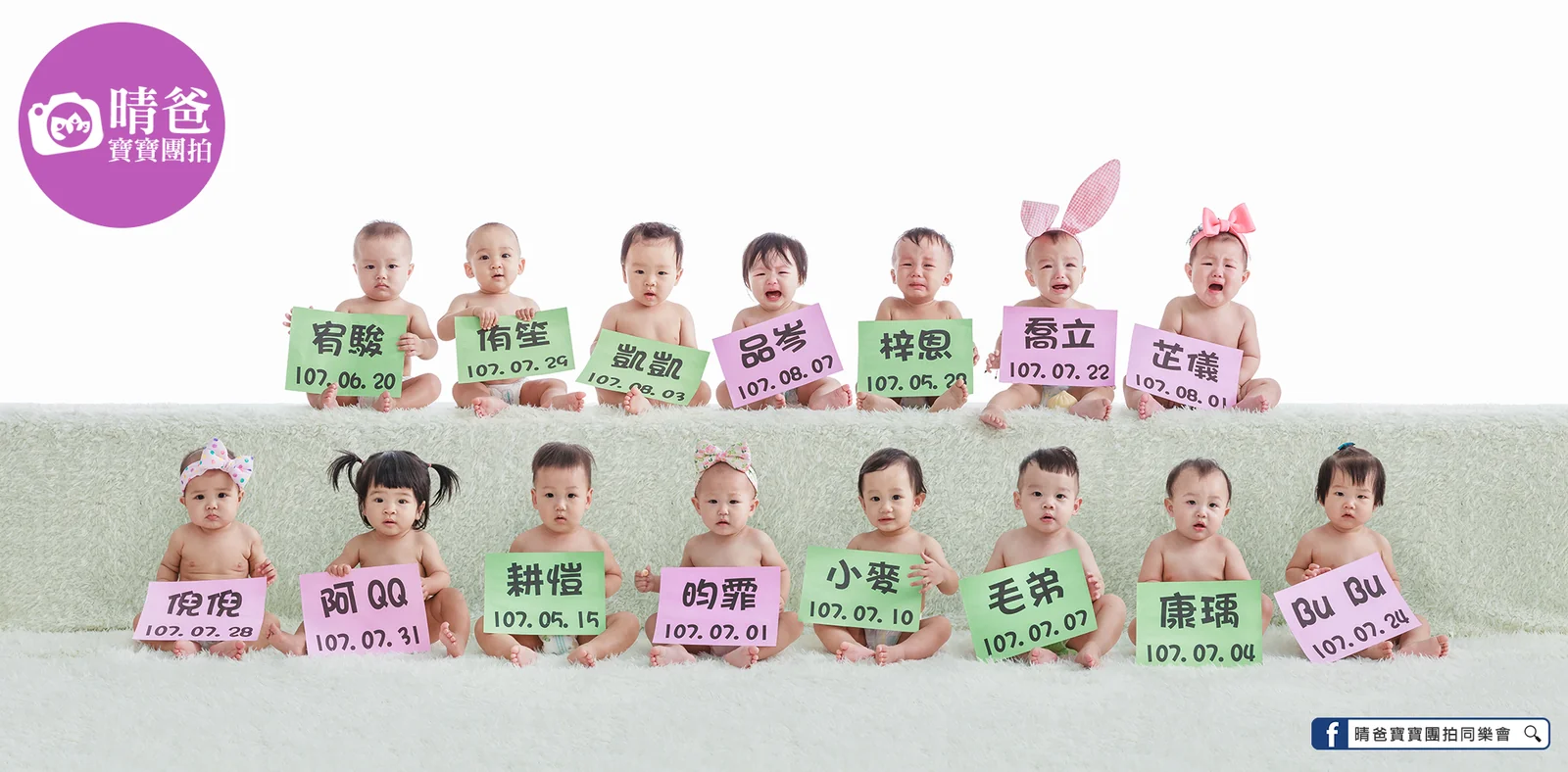 寶寶團拍作品|2019 年夏季|晴爸親子攝影
