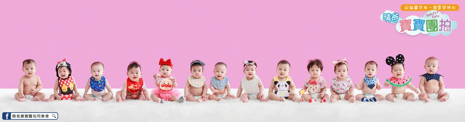 寶寶團拍作品|2019 年冬季|晴爸親子攝影