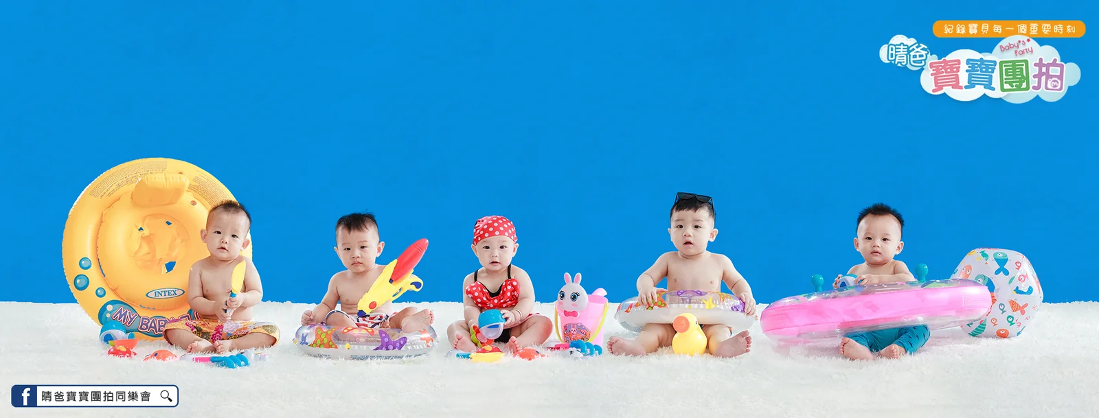 寶寶團拍作品|2019 年夏季|晴爸親子攝影