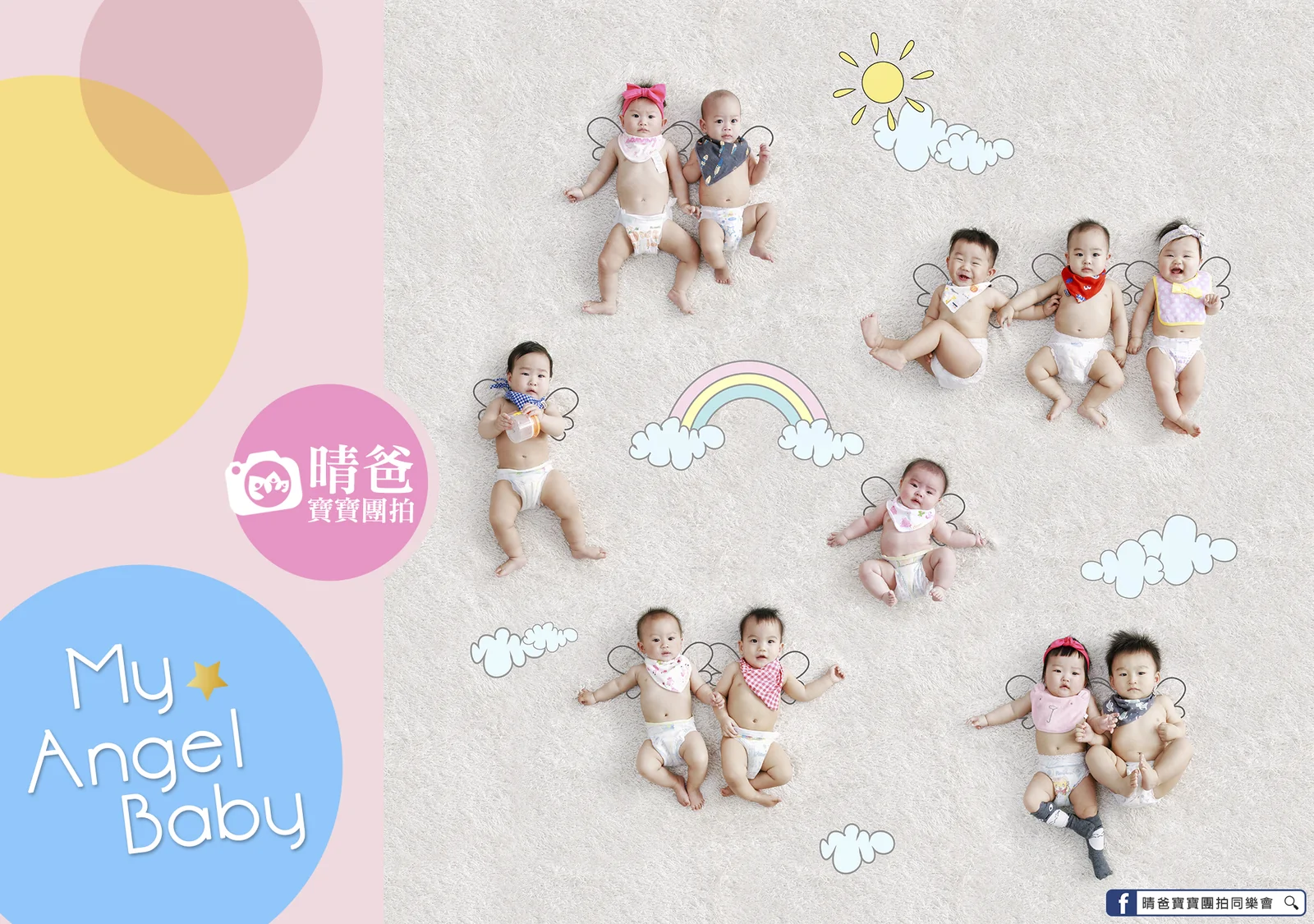 寶寶團拍作品|2017 年春季|晴爸親子攝影