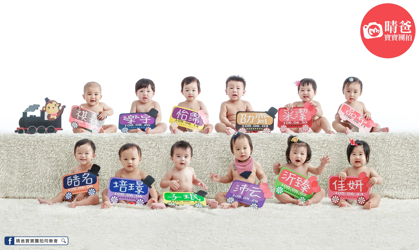 寶寶團拍主題團體照|晴爸親子攝影
