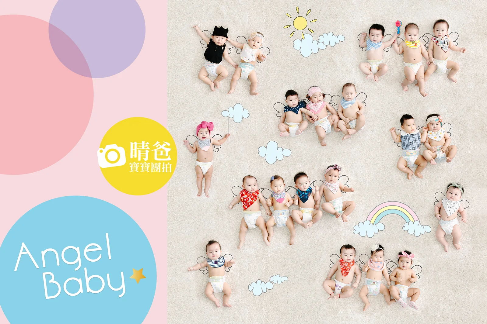 寶寶團拍作品|2016 年冬季|晴爸親子攝影