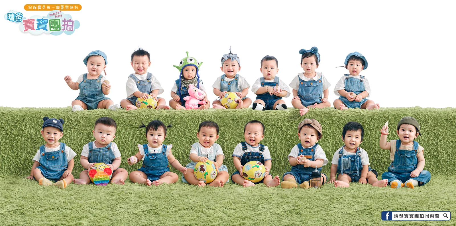 寶寶團拍作品|2023 年秋季|晴爸親子攝影