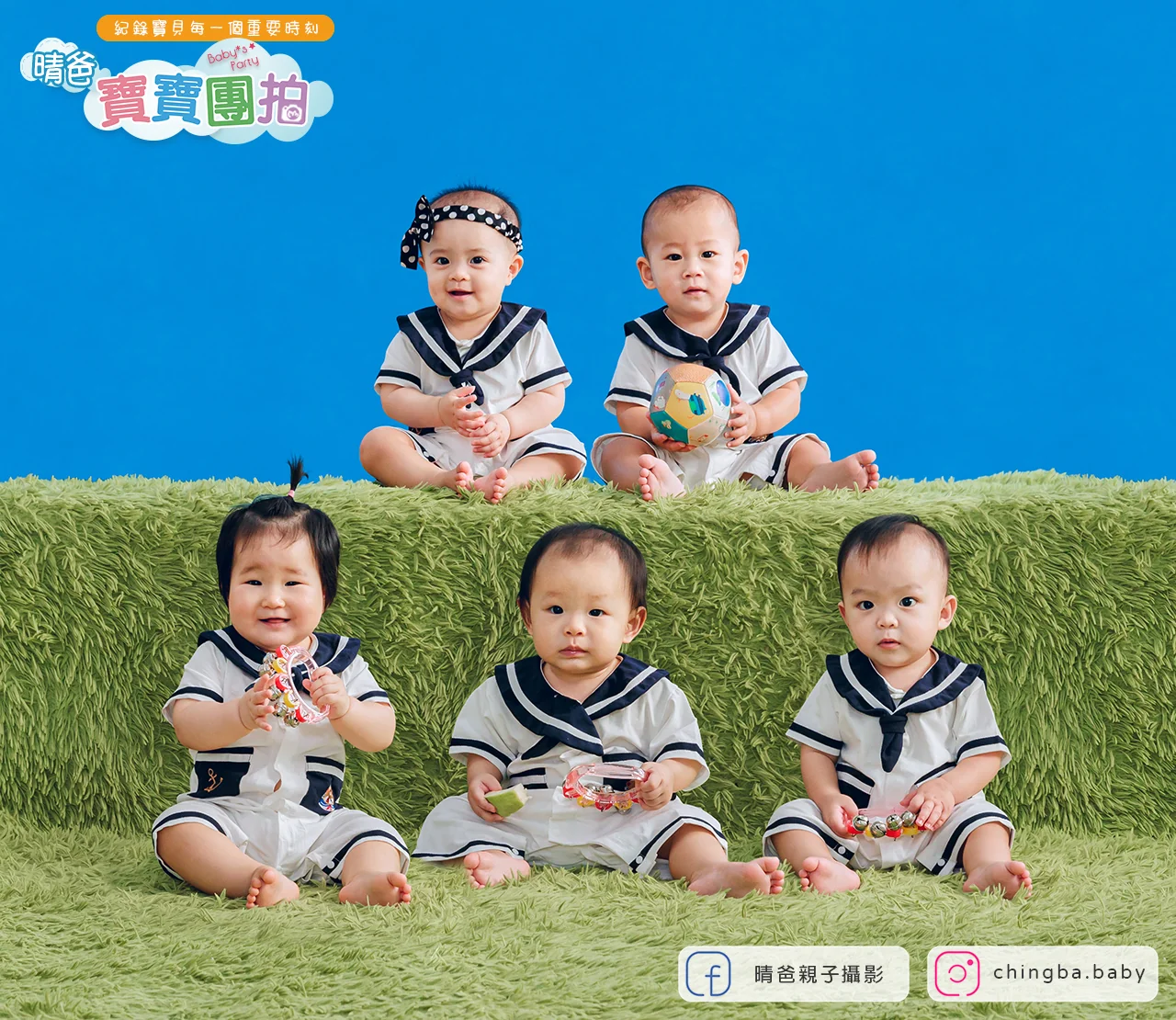 寶寶團拍作品|2026 年夏季|晴爸親子攝影