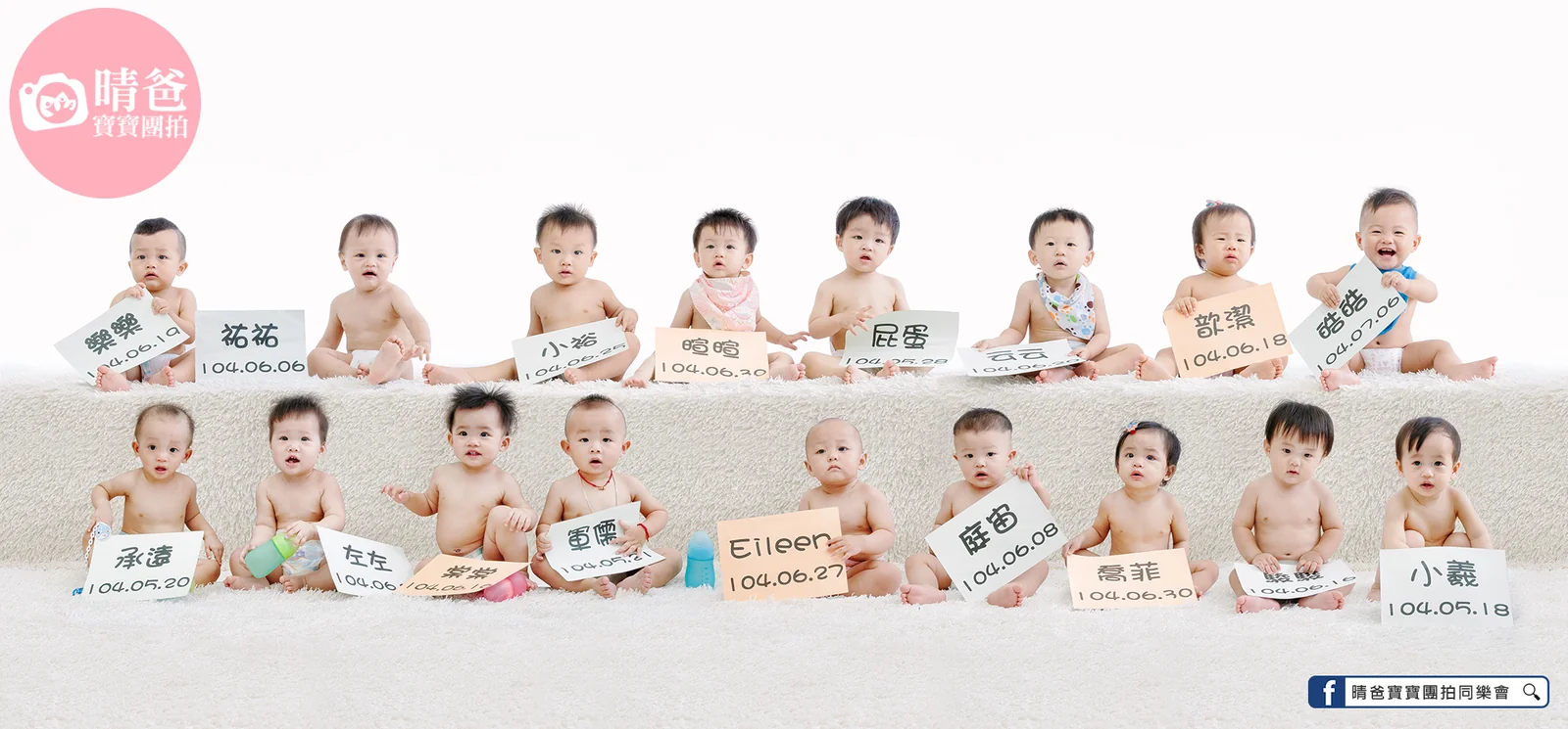 寶寶團拍作品|2016 年夏季|晴爸親子攝影