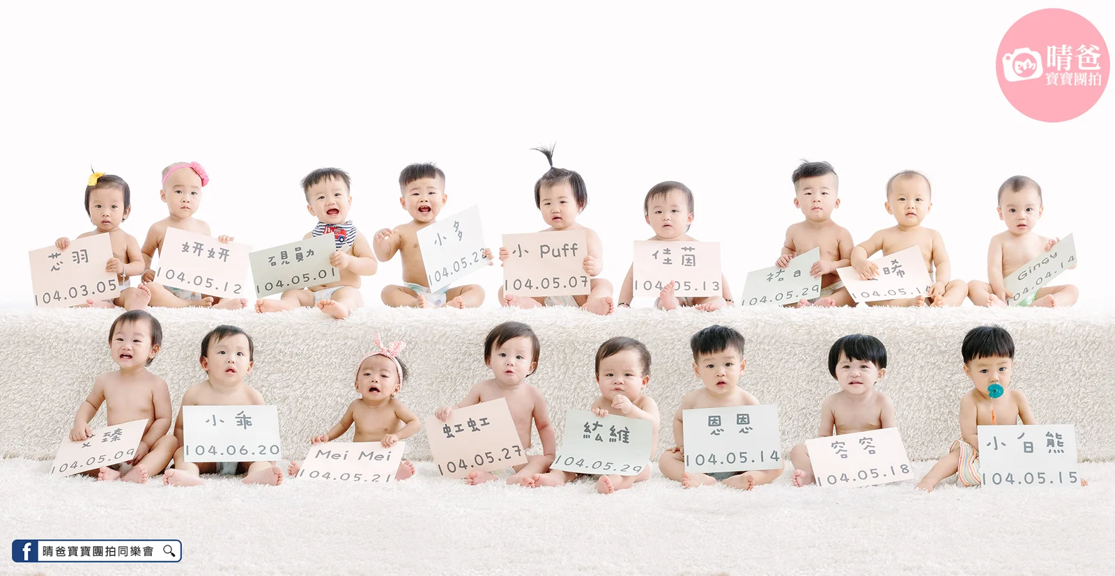 寶寶團拍作品|2016 年夏季|晴爸親子攝影
