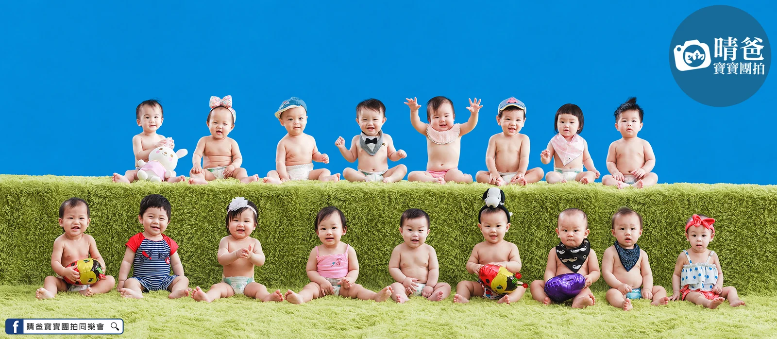 寶寶團拍主題團體照｜慶生風｜晴爸親子攝影