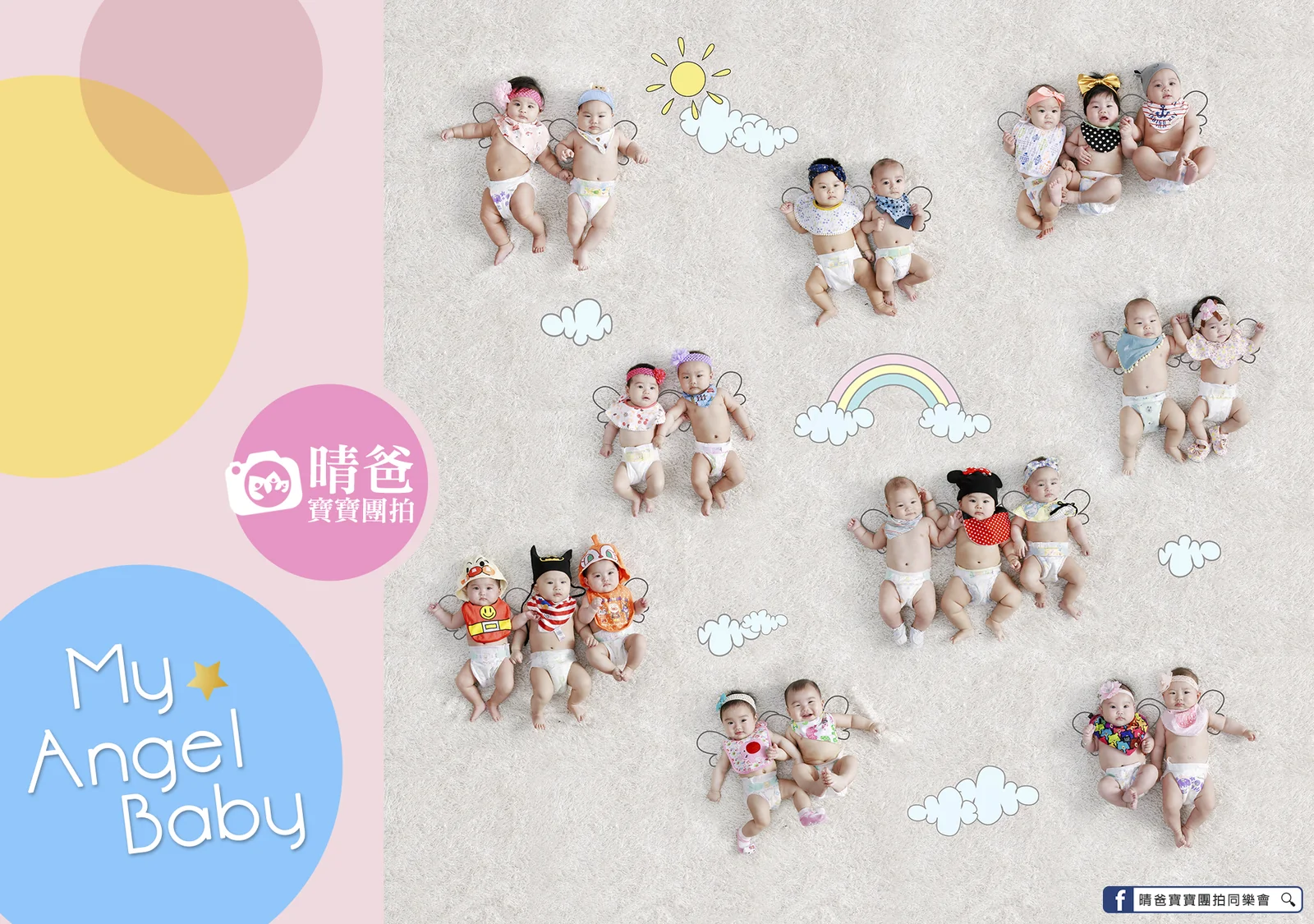 寶寶團拍作品|2017 年春季|晴爸親子攝影