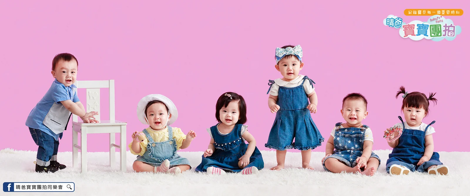寶寶團拍作品|2021 年夏季|晴爸親子攝影