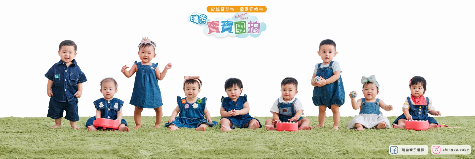 寶寶團拍作品|2024 年秋季|晴爸親子攝影
