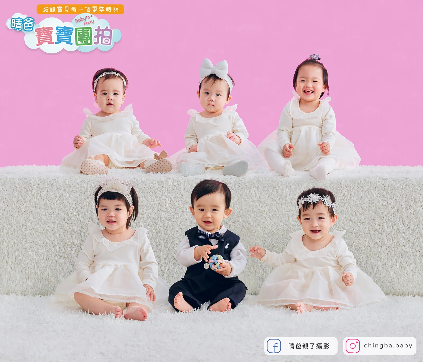寶寶團拍主題團體照｜新年風｜晴爸親子攝影