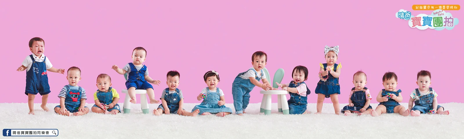 寶寶團拍作品|2020 年秋季|晴爸親子攝影