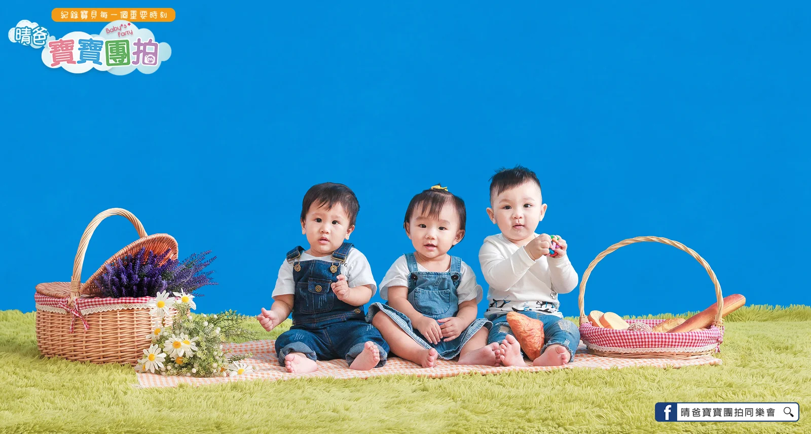 寶寶團拍主題團體照｜天使風｜晴爸親子攝影