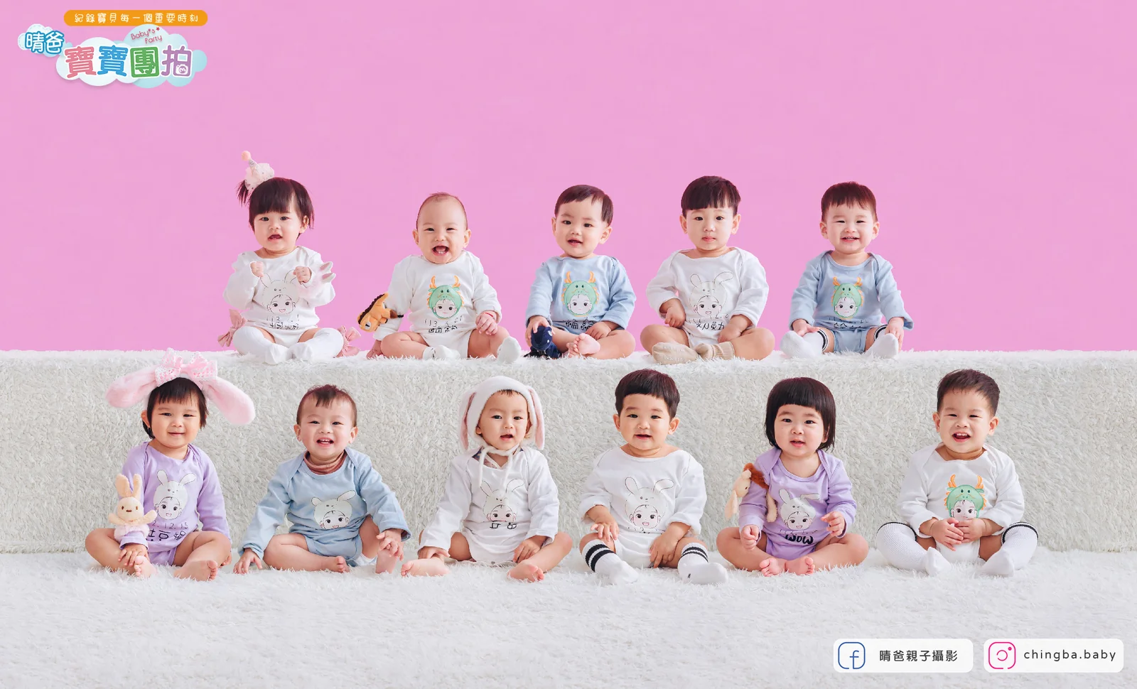 寶寶團拍主題團體照｜國風｜晴爸親子攝影