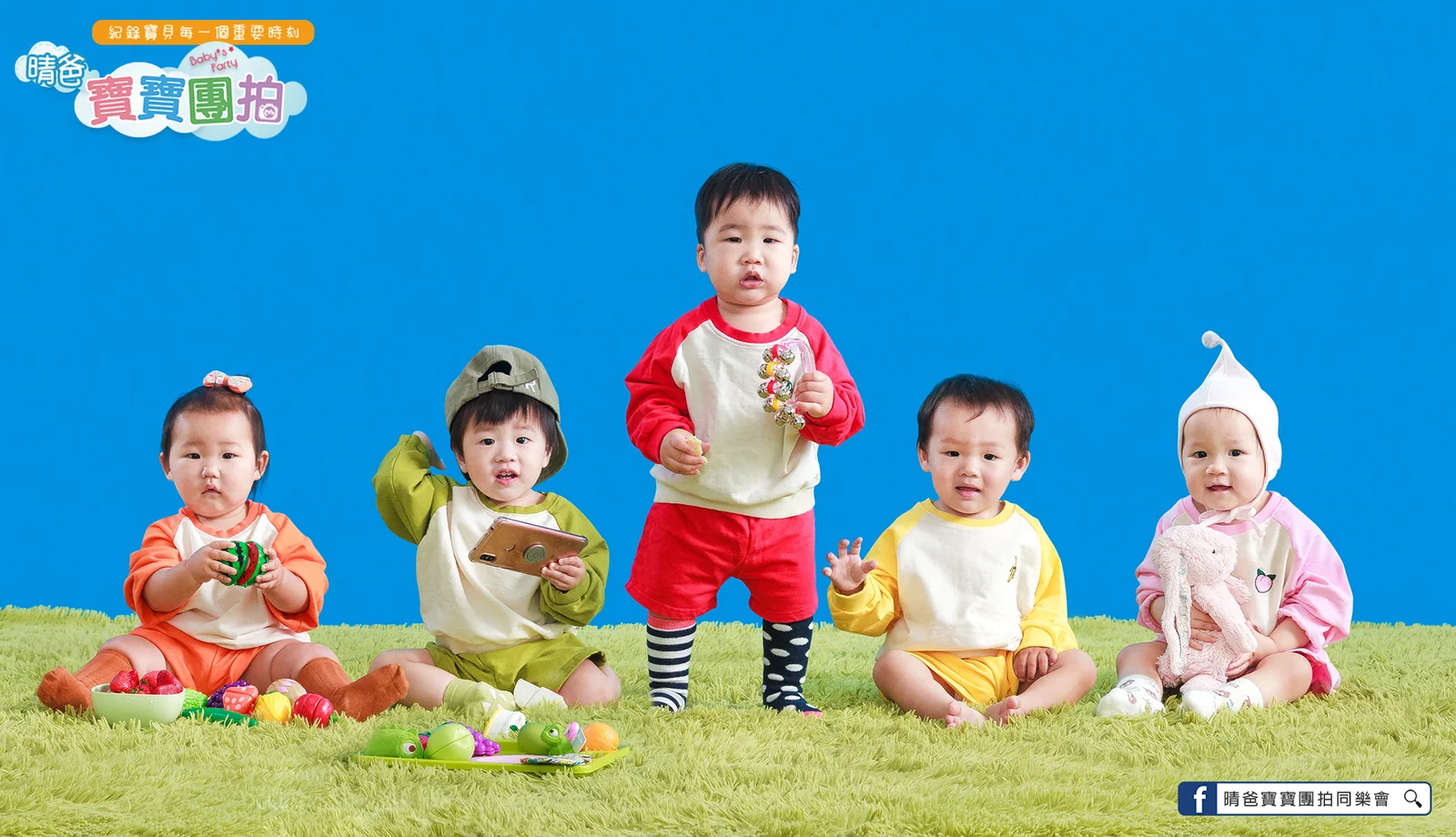 寶寶團拍主題團體照｜虎帽肚兜｜晴爸親子攝影