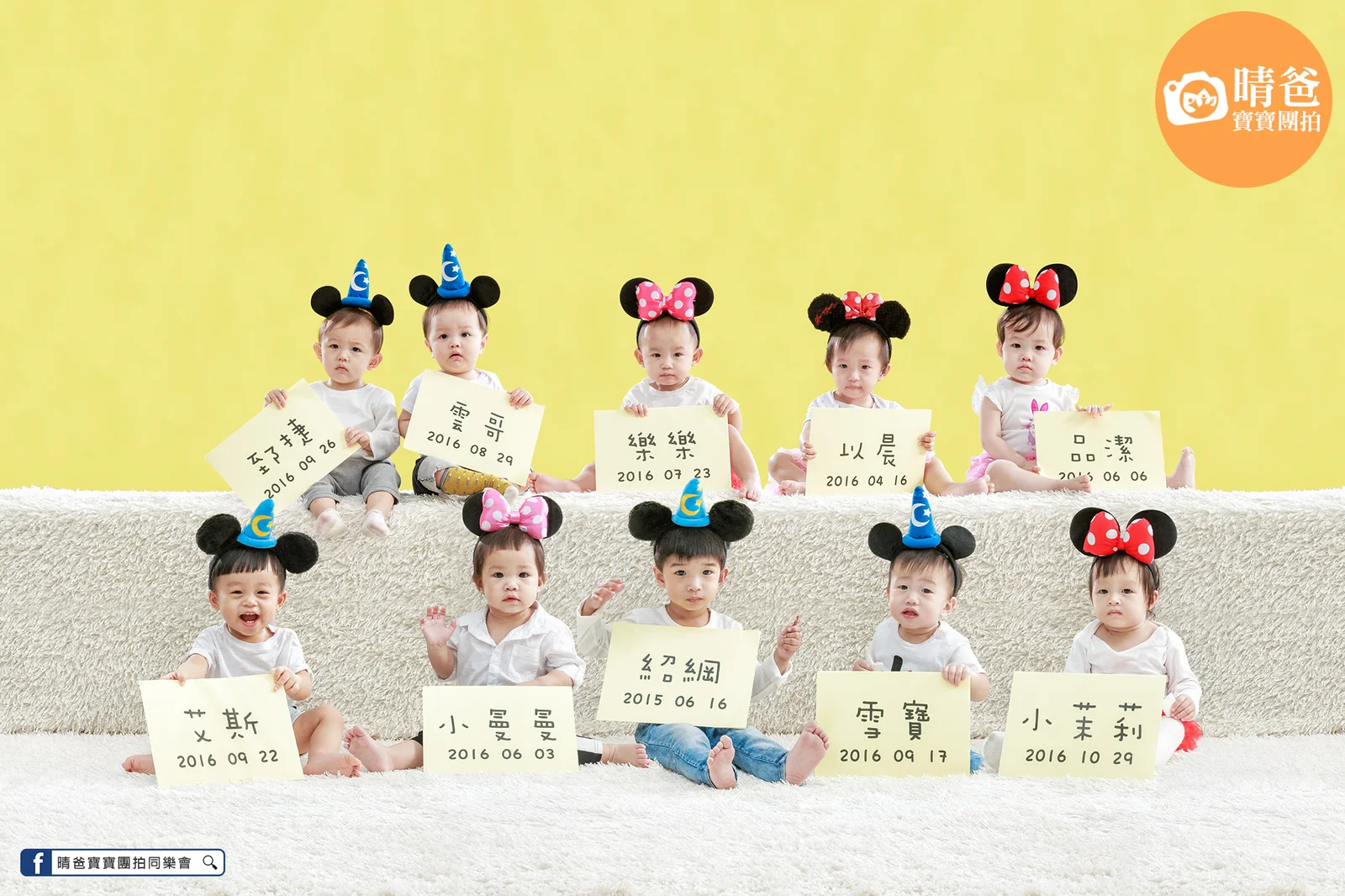 寶寶團拍作品|2017 年冬季|晴爸親子攝影