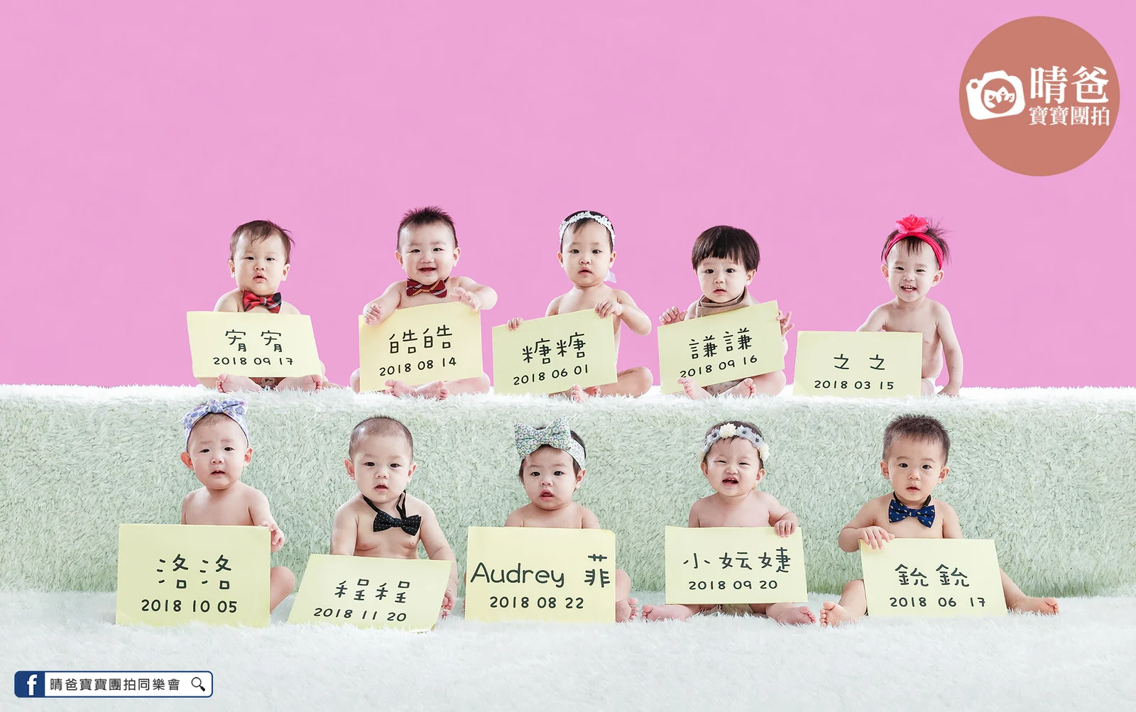 寶寶團拍作品|2019 年夏季|晴爸親子攝影