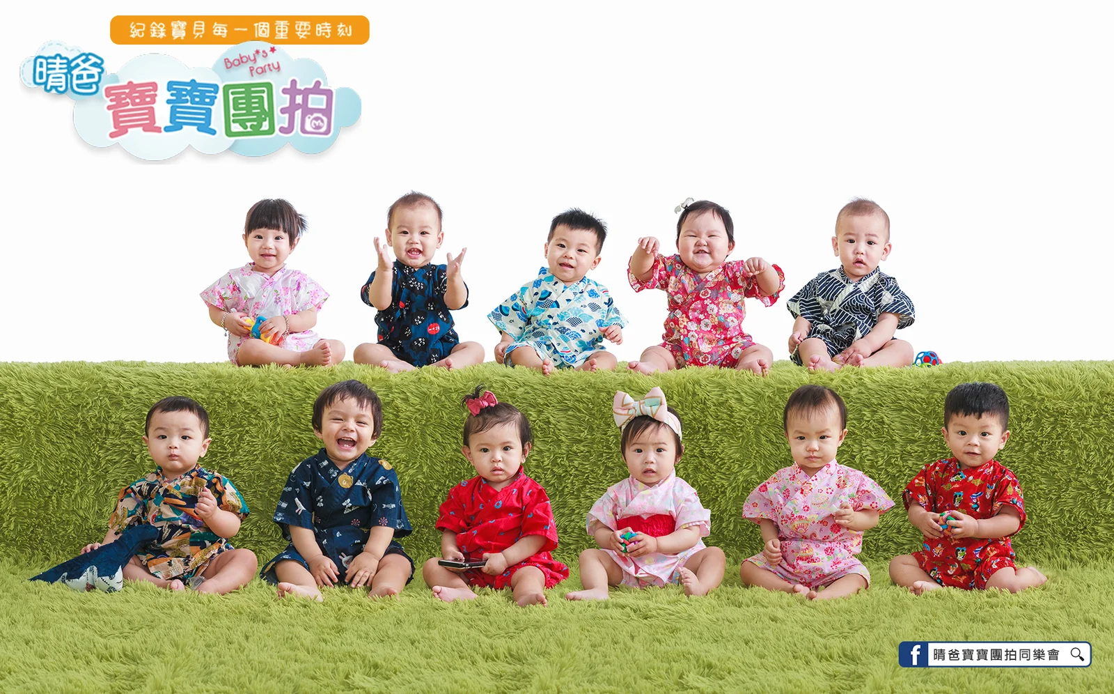 寶寶團拍主題團體照|古裝風|晴爸親子攝影