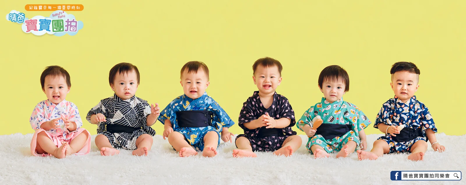 寶寶團拍作品|2023 年夏季|晴爸親子攝影