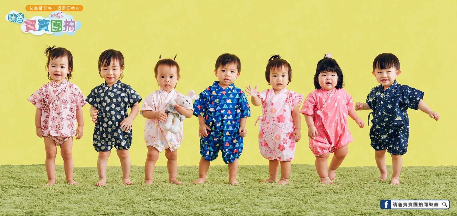 寶寶團拍作品|2023 年夏季|晴爸親子攝影