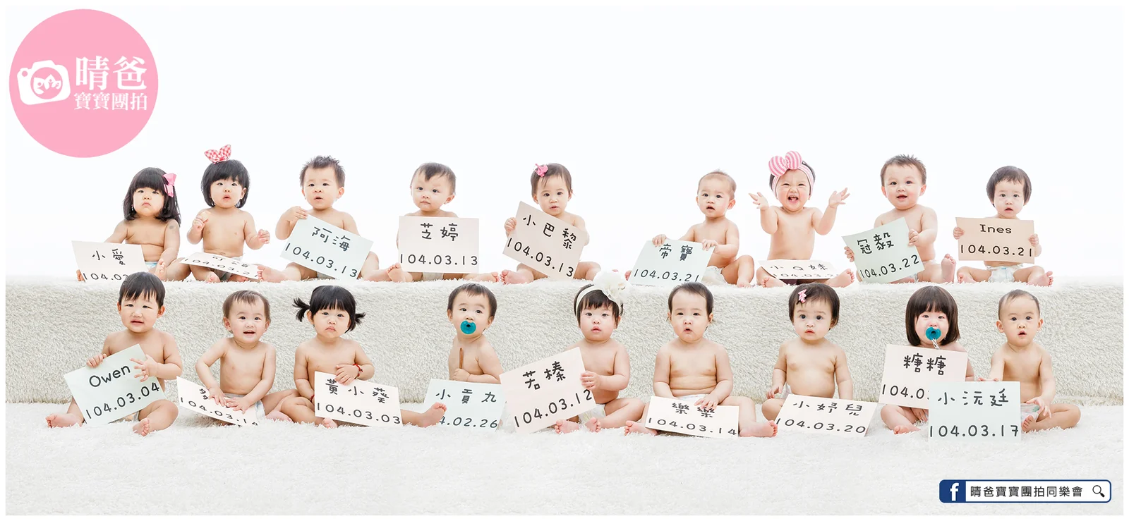 寶寶團拍作品|2016 年春季|晴爸親子攝影