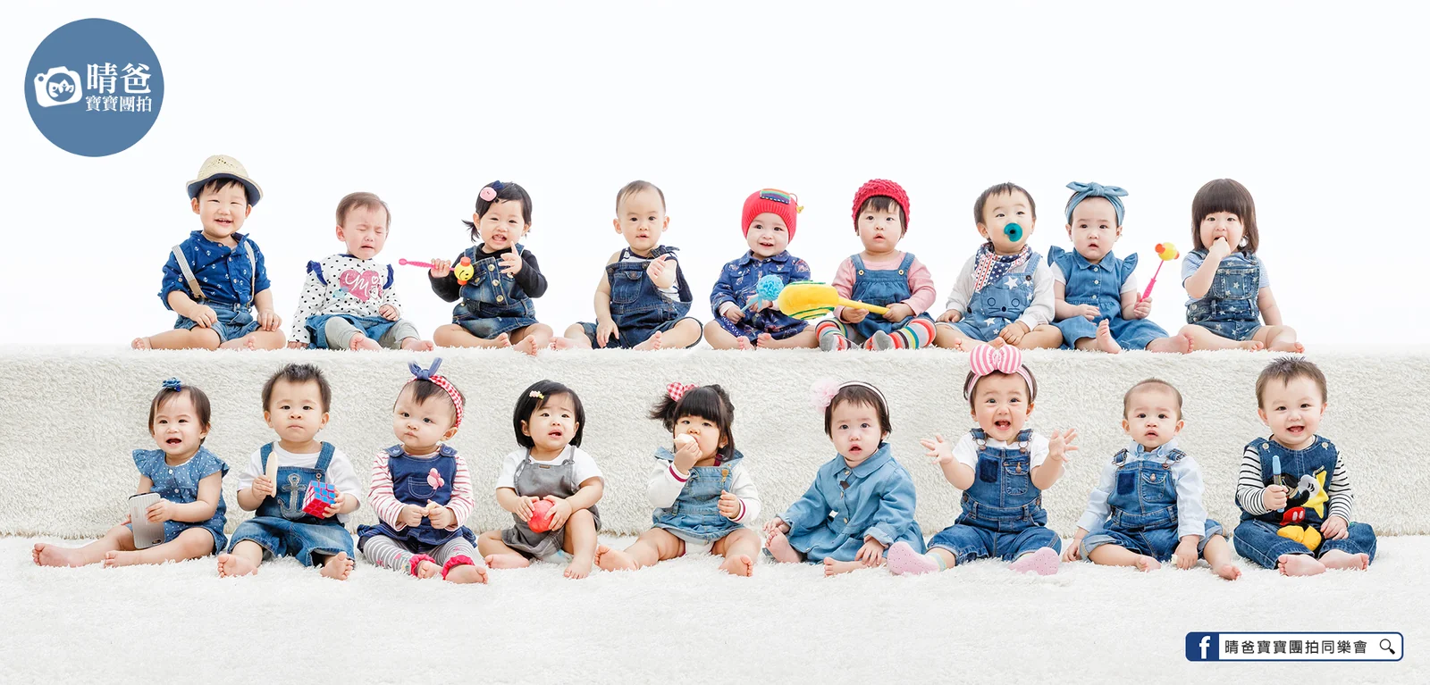 寶寶團拍主題團體照｜晴爸親子攝影