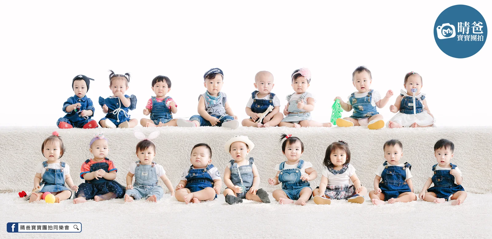 寶寶團拍主題團體照｜晴爸親子攝影
