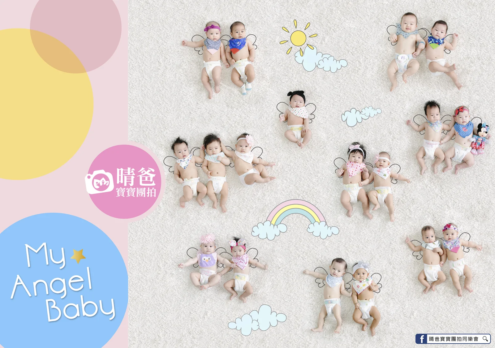 寶寶團拍作品|2016 年夏季|晴爸親子攝影