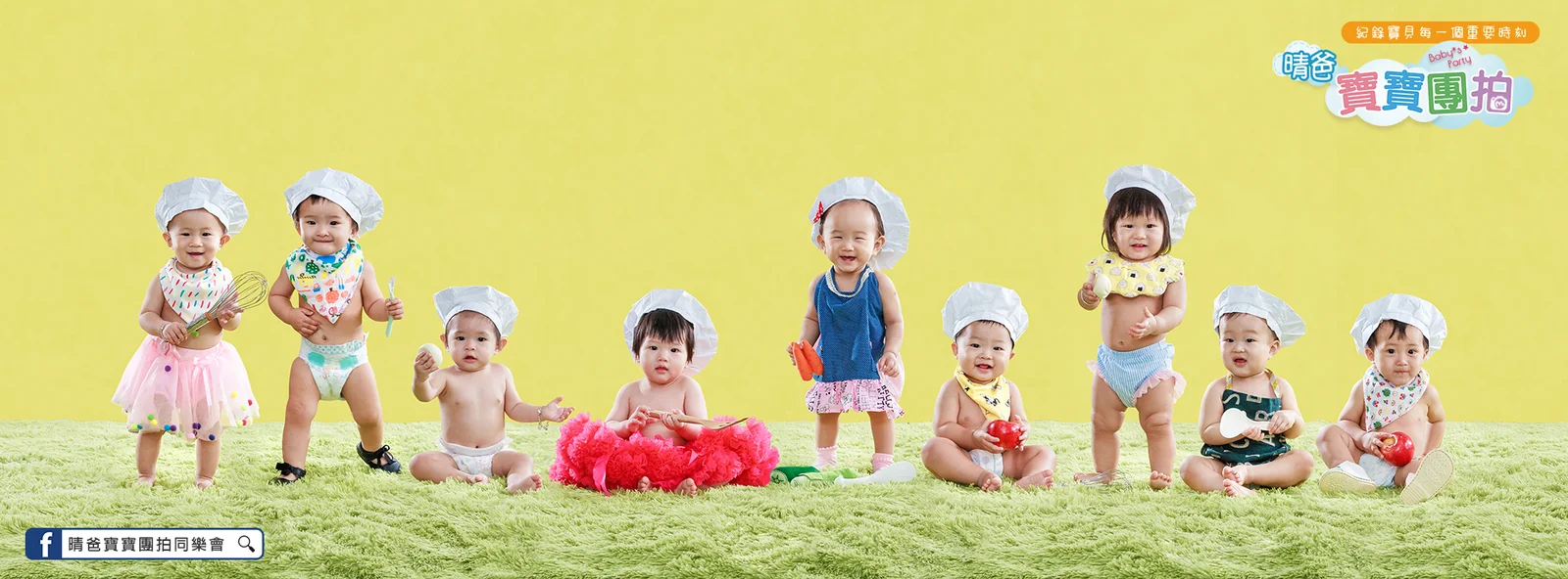 寶寶團拍主題團體照｜慶生風｜晴爸親子攝影