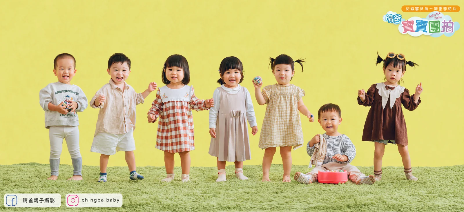 寶寶團拍作品|2024 年秋季|晴爸親子攝影