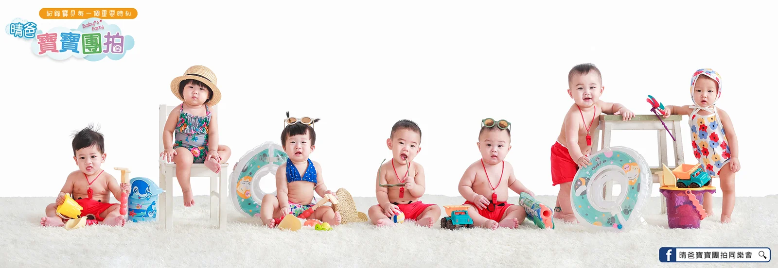 寶寶團拍作品|2021 年秋季|晴爸親子攝影