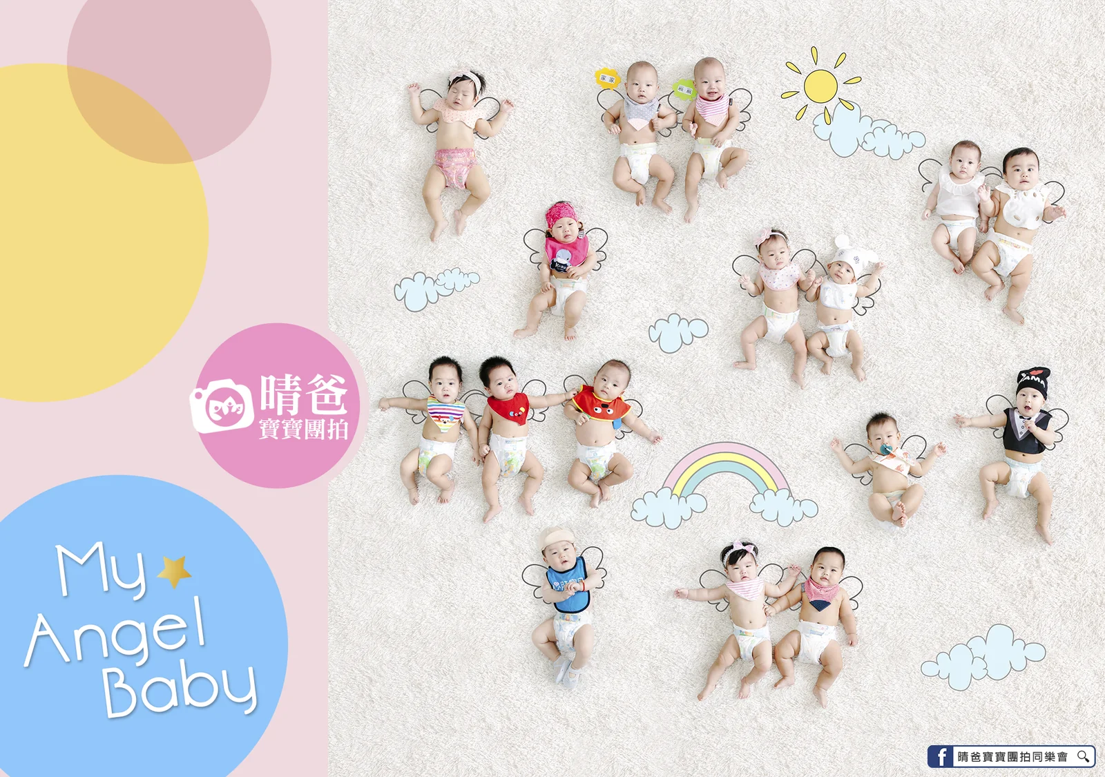 寶寶團拍作品|2016 年夏季|晴爸親子攝影