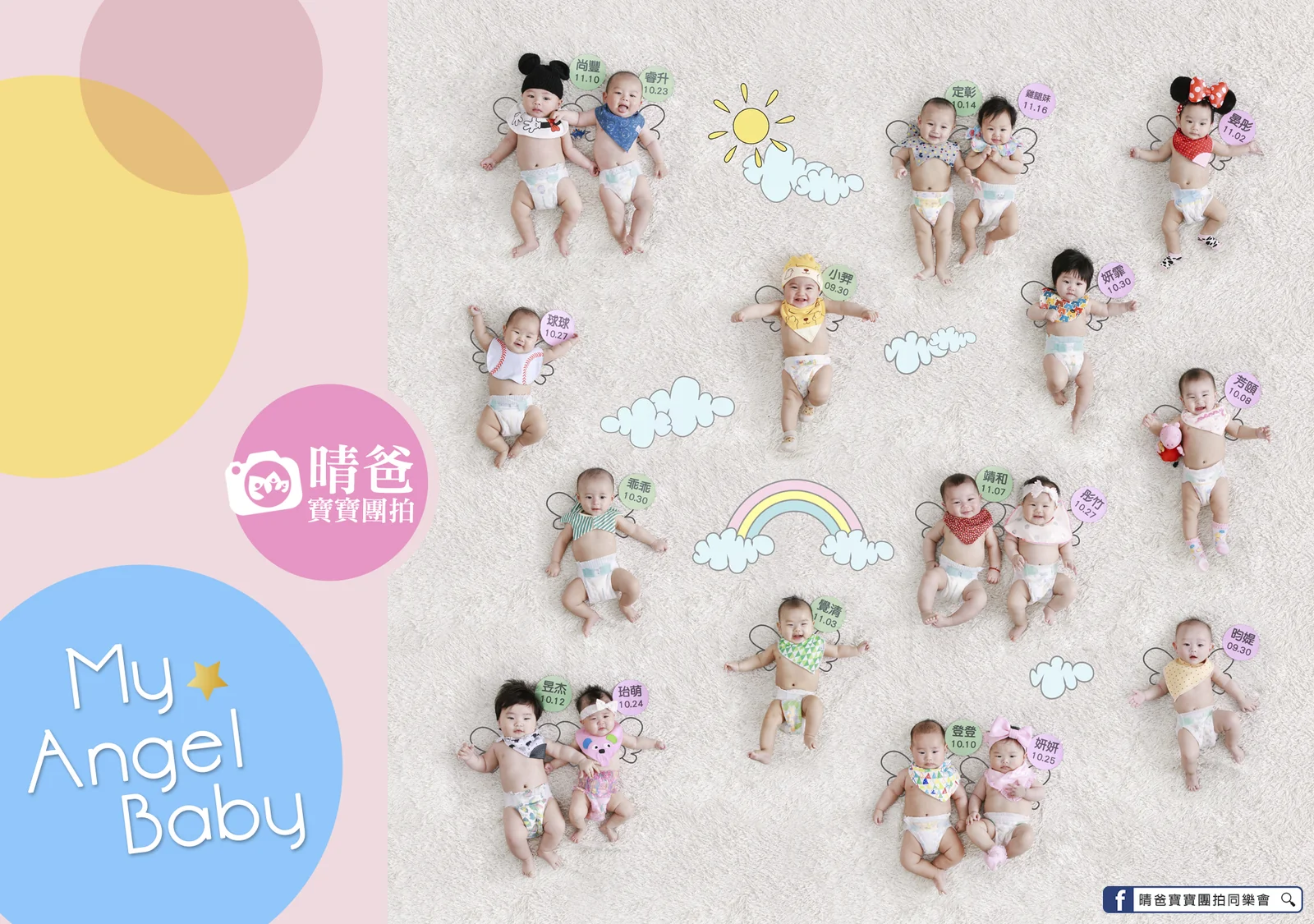 寶寶團拍作品|2018 年春季|晴爸親子攝影