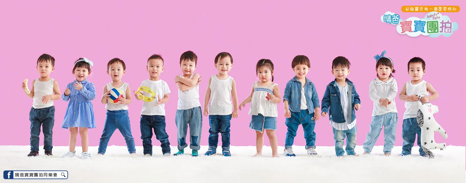 寶寶團拍主題團體照｜運動風｜晴爸親子攝影