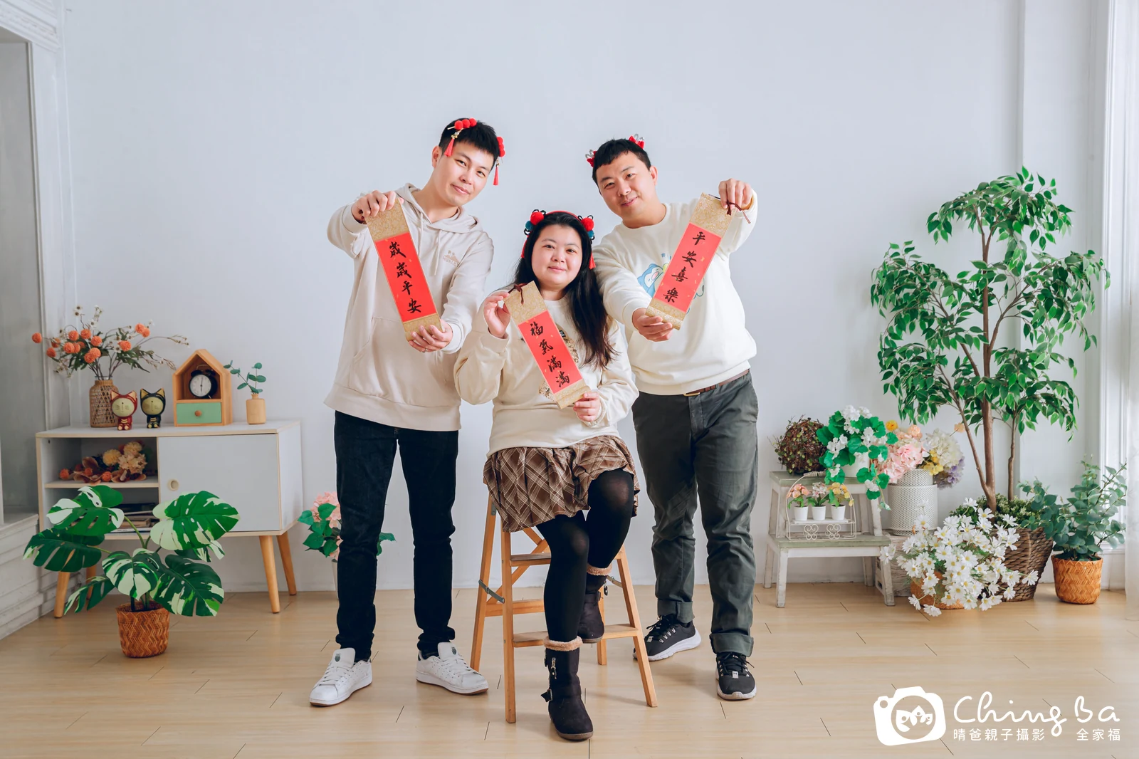 一家人在晴爸攝影棚拍全家福